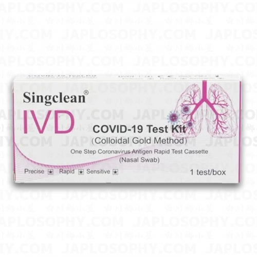 Singclean
